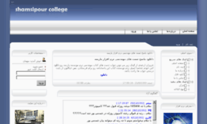 Shamsipour.takbin.com thumbnail