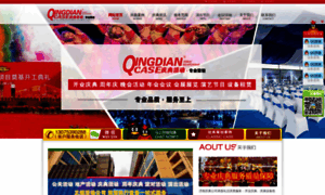 Shandongqingdian.com thumbnail