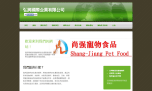 Shang-jiang.com.tw thumbnail