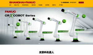 Shanghai-fanuc.com.cn thumbnail