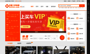 Shanghai.hx2car.com thumbnail