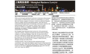 Shanghaibusinesslawyer.com thumbnail