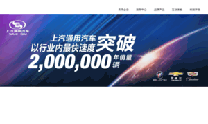 Shanghaigm.com thumbnail