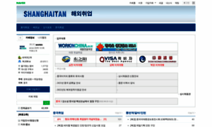 Shanghaitan.net thumbnail