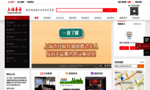 Shanghaiyanglao.com thumbnail