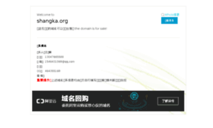 Shangka.org thumbnail