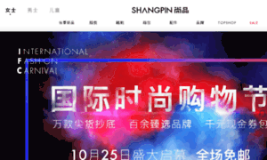 Shangpin.com.hk thumbnail