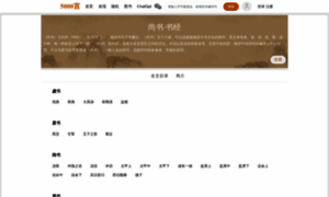 Shangshu.5000yan.com thumbnail