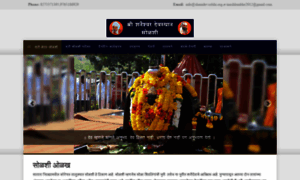 Shanidevsolshi.org thumbnail