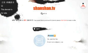 Shanshan.tv thumbnail