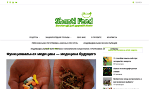 Shantifood.ru thumbnail