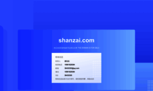 Shanzai.com thumbnail