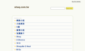 Shaq.com.tw thumbnail