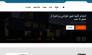 Sharaco.ir thumbnail