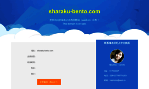 Sharaku-bento.com thumbnail