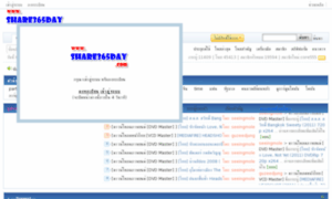 Share365day.com thumbnail