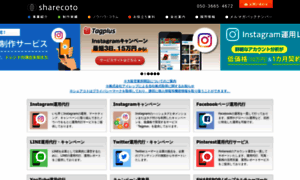 Sharecoto.co.jp thumbnail