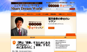 Sharedreamworld.com thumbnail