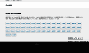 Shareee.jp thumbnail