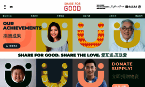 Shareforgoodhk.com thumbnail