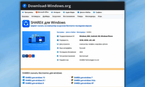 Shareit.download-windows.org thumbnail