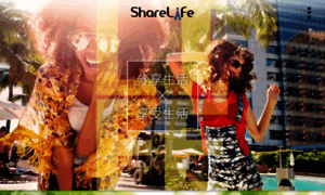 Sharelife.tw thumbnail