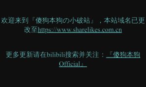 Sharelikes.cn thumbnail