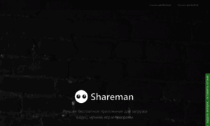 Shareman.tv thumbnail