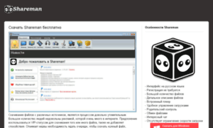 Sharemannew.ru thumbnail