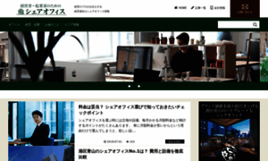 Shareoffice-tokyo.com thumbnail