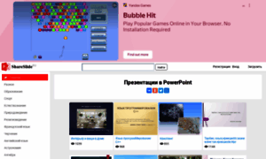 Shareslide.ru thumbnail