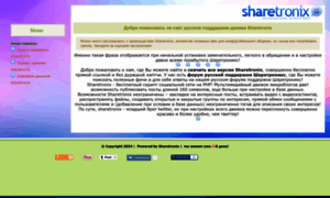 Sharetronix.ru thumbnail