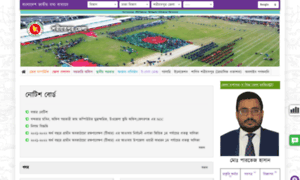 Shariatpur.gov.bd thumbnail