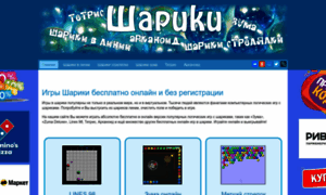 Shariki-games.ru thumbnail
