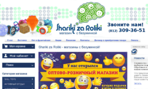 Shariki-za-roliki.ru thumbnail