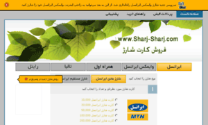Sharj-sharj.com thumbnail