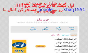 Sharj1551.1000charge.com thumbnail