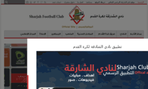 Sharjahclub.org.ae thumbnail