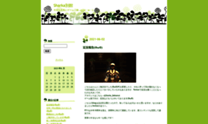 Sharka.typepad.jp thumbnail