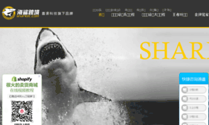 Sharkec.com thumbnail