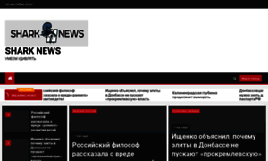 Sharknews.ru thumbnail