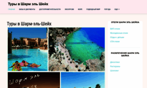 Sharm-el-sheikh.com.ua thumbnail