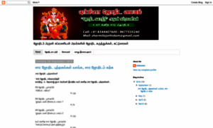 Sharmilajothidam.blogspot.com thumbnail