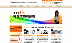 Sharoshi-office.com thumbnail