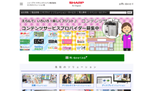Sharp-sbs.co.jp thumbnail