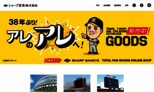 Sharp-sports.co.jp thumbnail