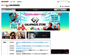 Sharpgalapagos.jp thumbnail