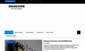 Shashlichok.org.ua thumbnail