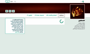 Shatnawi.org thumbnail