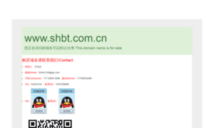 Shbt.com.cn thumbnail